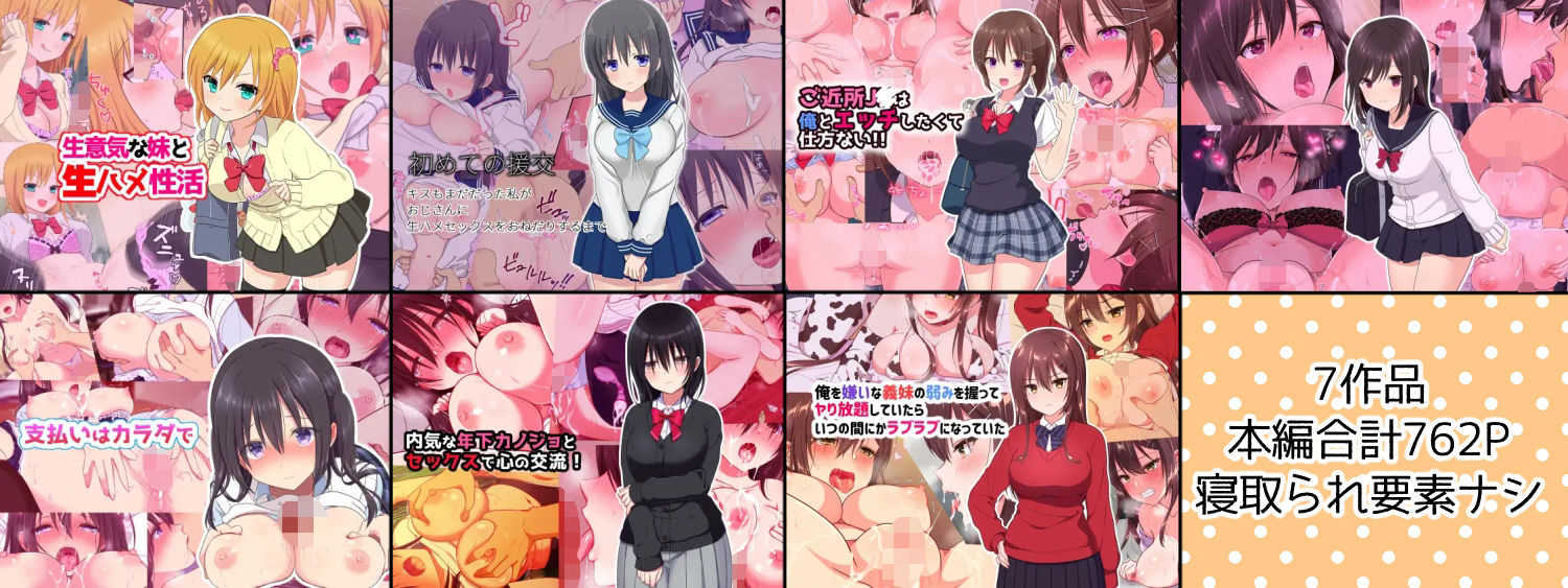 【総集編】制服女子孕ませパック サンプル1ページ目