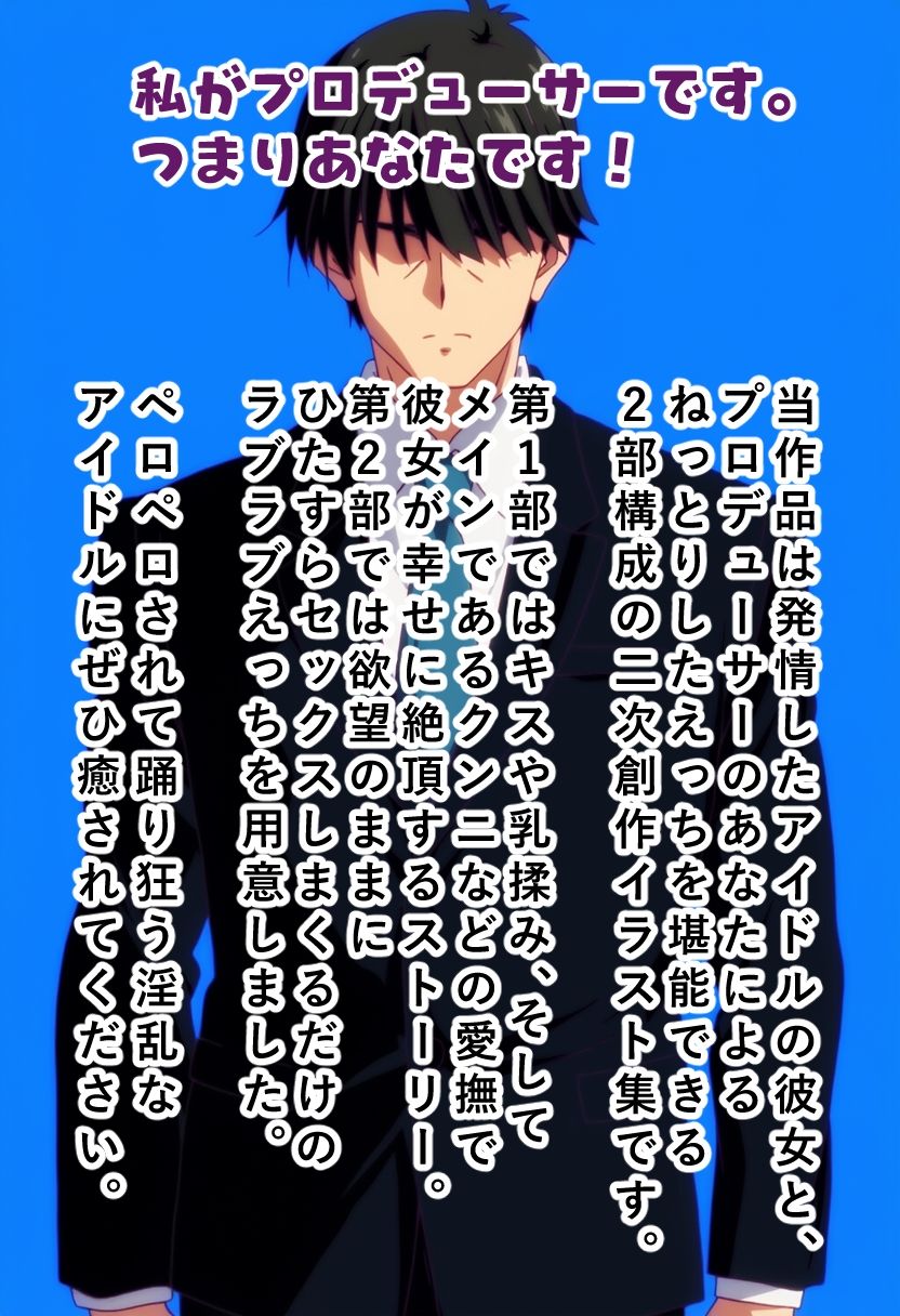 ペロペロ★シンデレラ 〜多田李衣〇の発情〜 サンプル8ページ目