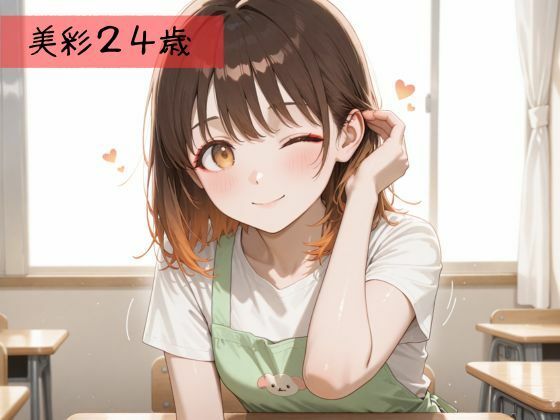 生が好きなセフレとやってみた！エプロンをした先生編 サンプル1ページ目