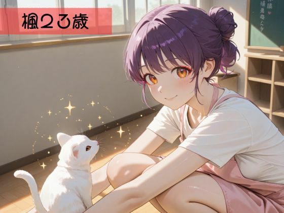 生が好きなセフレとやってみた！エプロンをした先生編 サンプル3ページ目
