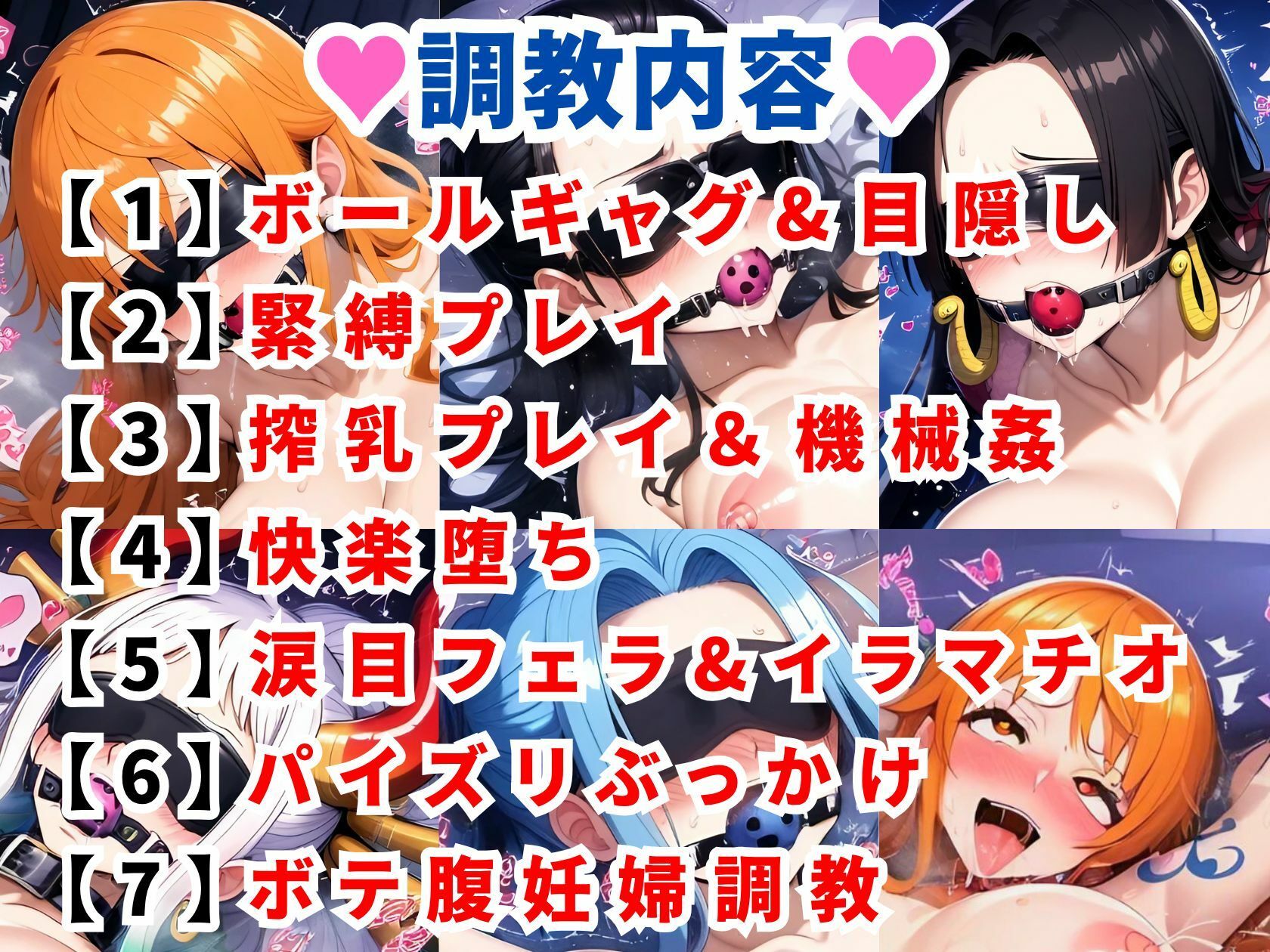 ワンピ●ス調教CG集総集編【1000枚 全5キャラ/ナミ/ロビン/ハンコック/ヤマト/ビビ】 サンプル2ページ目