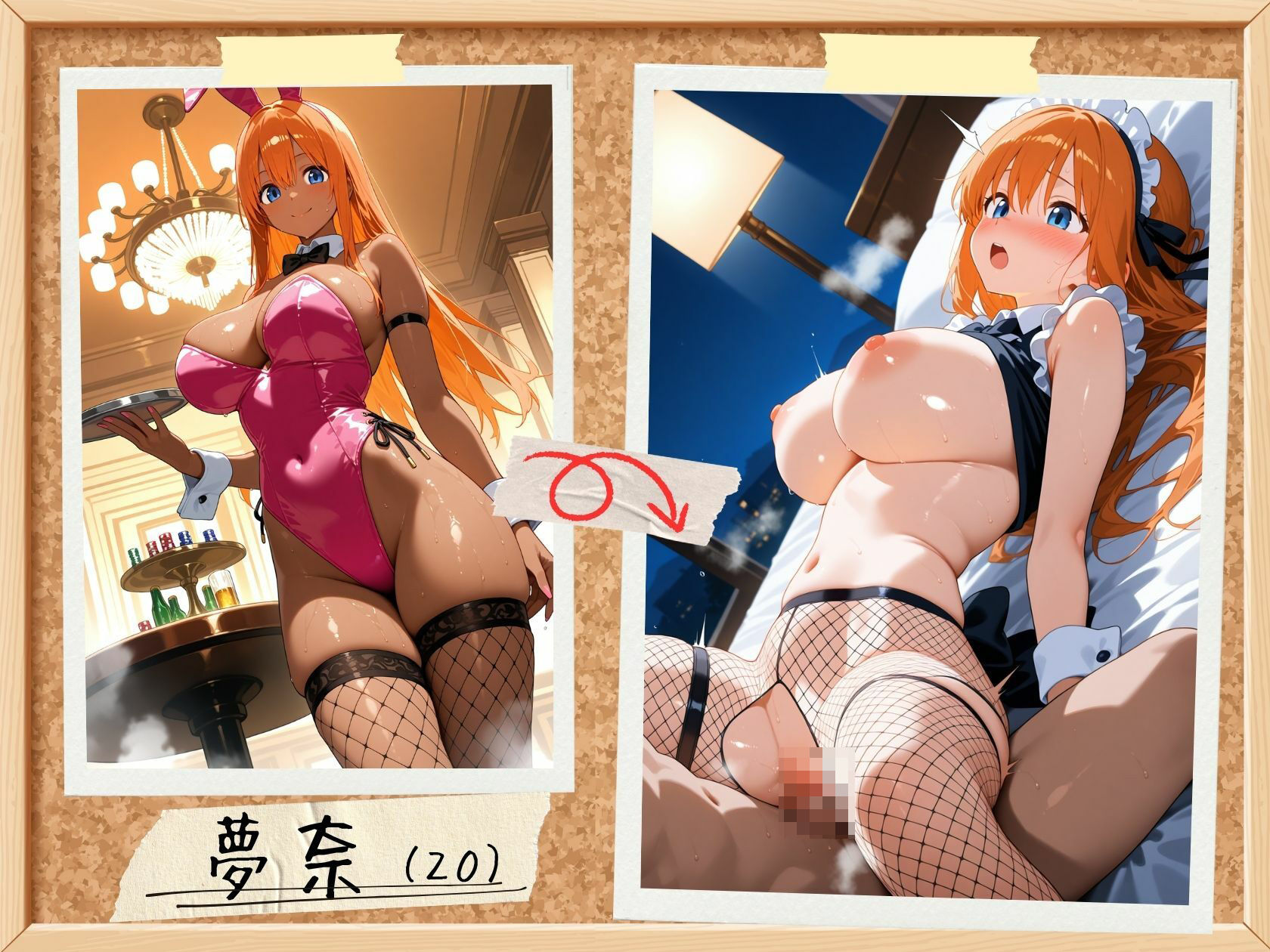 爆乳黒ギャル？白ギャル変身メイド＆バニー サンプル3ページ目