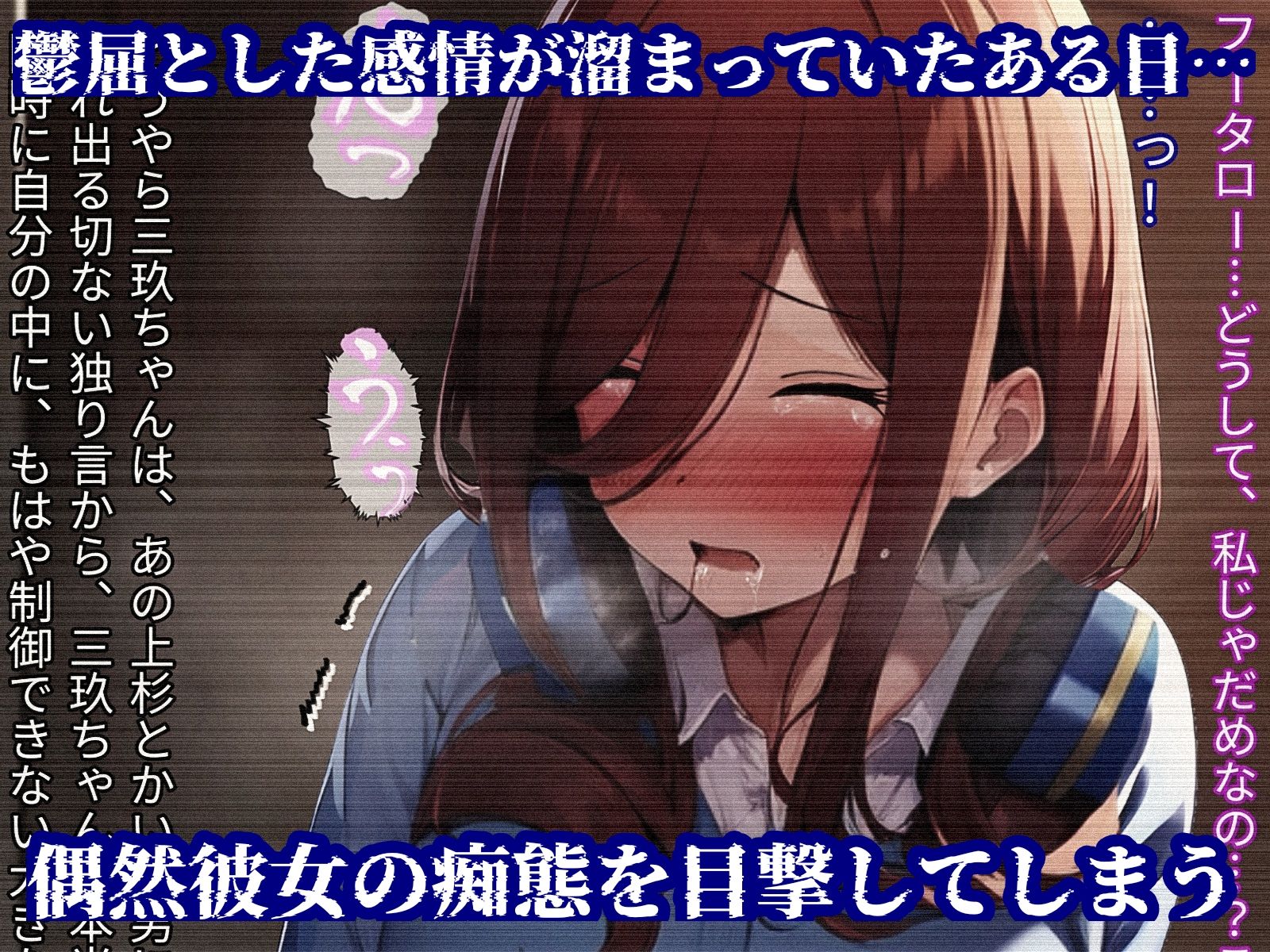 ミクちゃん、君の失恋のスキマは僕のチンポで埋めてあげる！ サンプル3ページ目