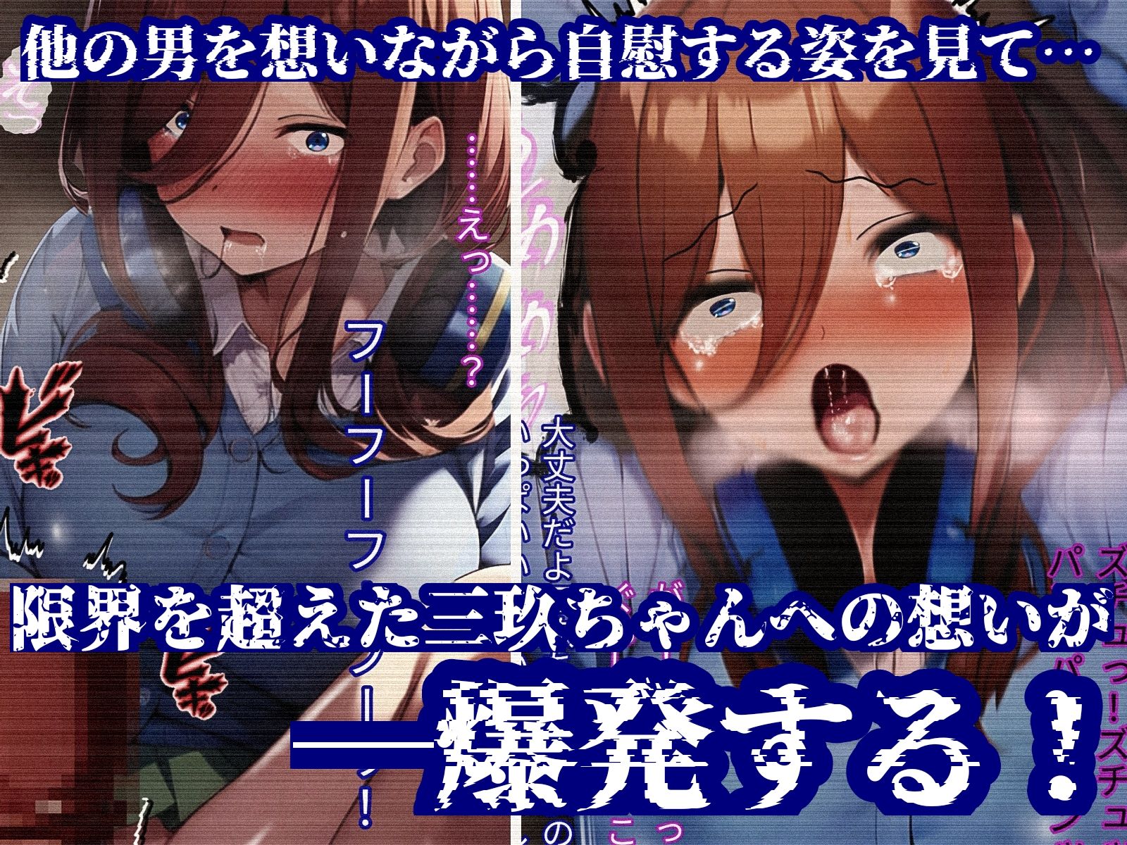 ミクちゃん、君の失恋のスキマは僕のチンポで埋めてあげる！ サンプル4ページ目