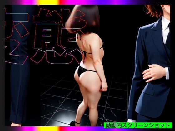 【日本版シッシーヒプノ動画4】オス封印メス堕ち編！メス堕ちメスイキで快楽堕ちして男の人とSEXできちゃうようになりたい人が見るささやきサブリミナル動画。 サンプル8ページ目