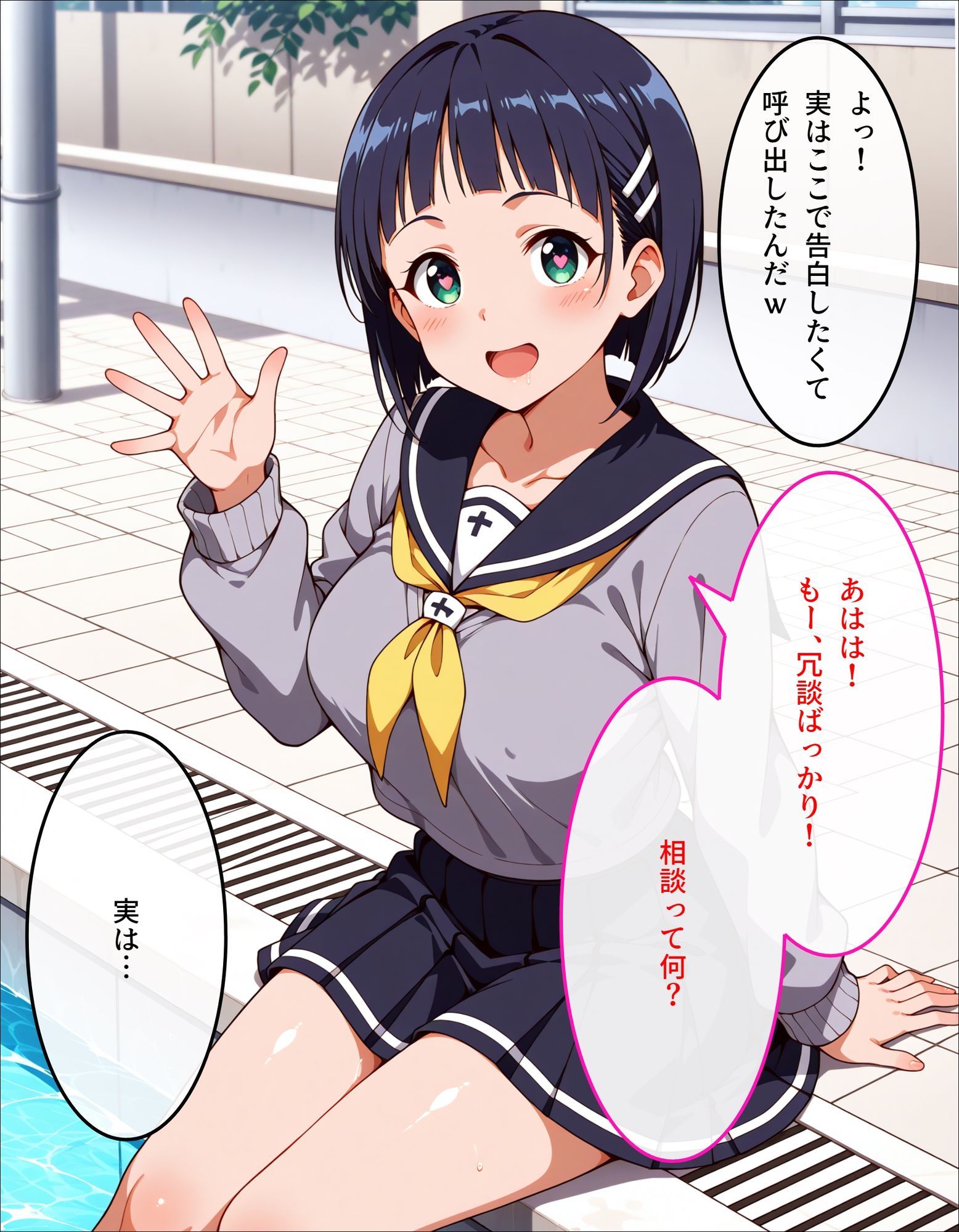 直葉のスク水特別授業 サンプル1ページ目
