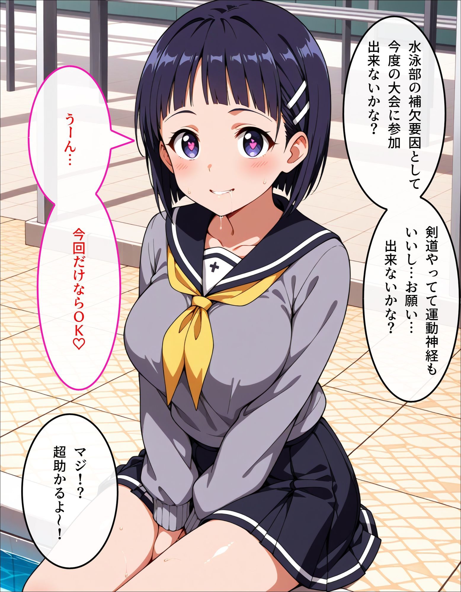 直葉のスク水特別授業 サンプル2ページ目