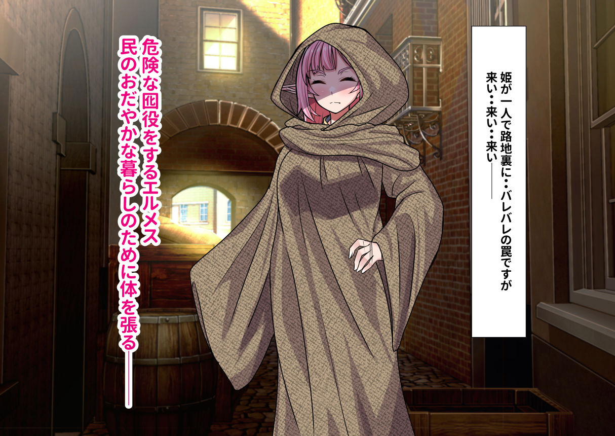 強●ふたなり化魔法に抵抗するエルフの姫騎士が快楽堕ちで種馬になるまで サンプル2ページ目