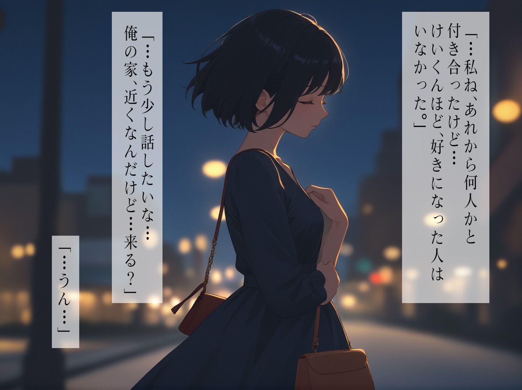 あの頃の君へ サンプル4ページ目
