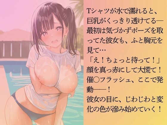 巨乳の地下アイドルを水着撮影と言って呼び出してみた サンプル5ページ目