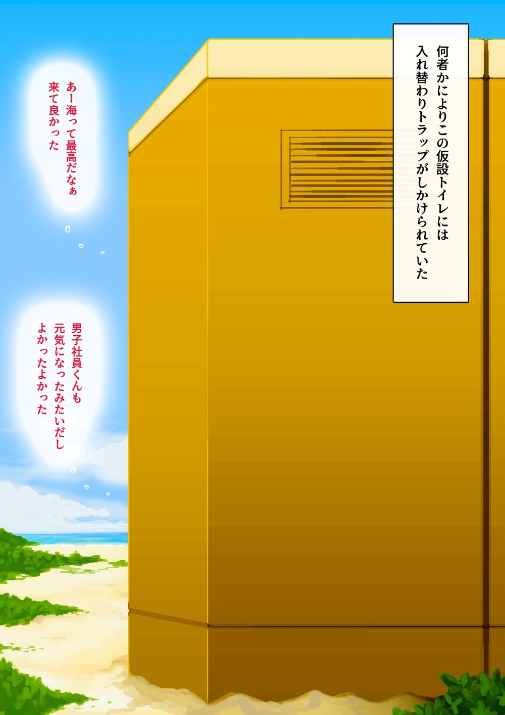 OL佐藤クリ吸い蛭と入れ替わる サンプル2ページ目