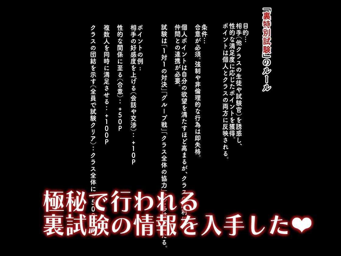 ようこそ快楽至上主義の裏教室へ〜冴えないモブの逆襲ハーレム〜 サンプル2ページ目