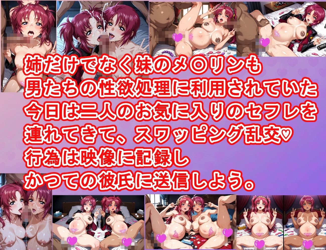 ボテバラSEEEEEEED〜ル〇マリア・ホーク編〜 サンプル4ページ目