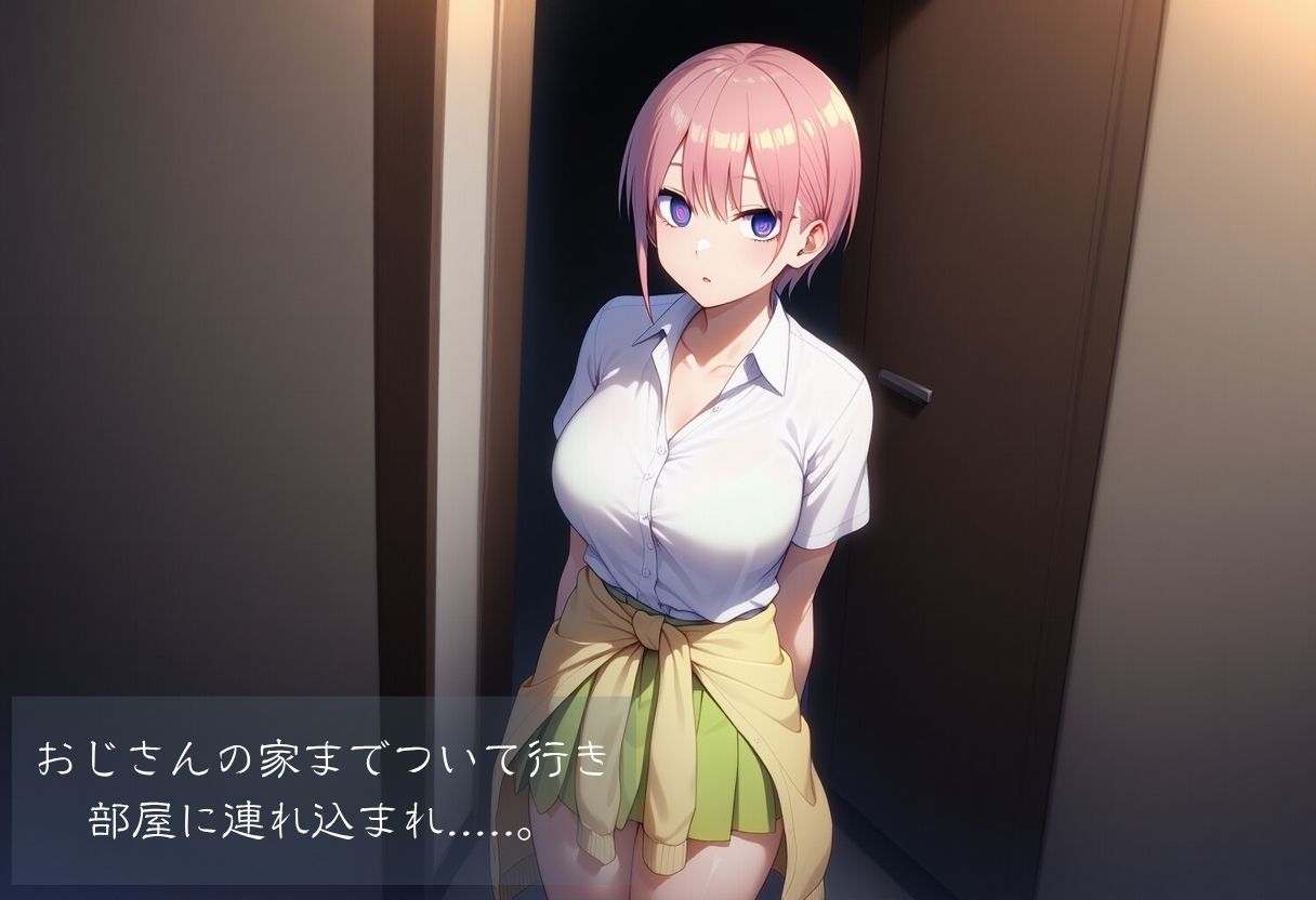 五等分の洗脳レ●プ サンプル3ページ目