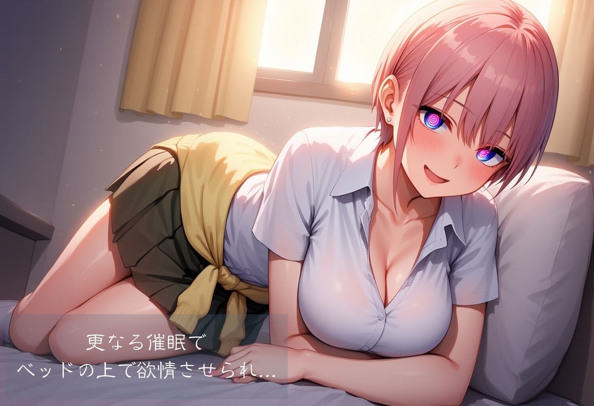 五等分の洗脳レ●プ サンプル4ページ目