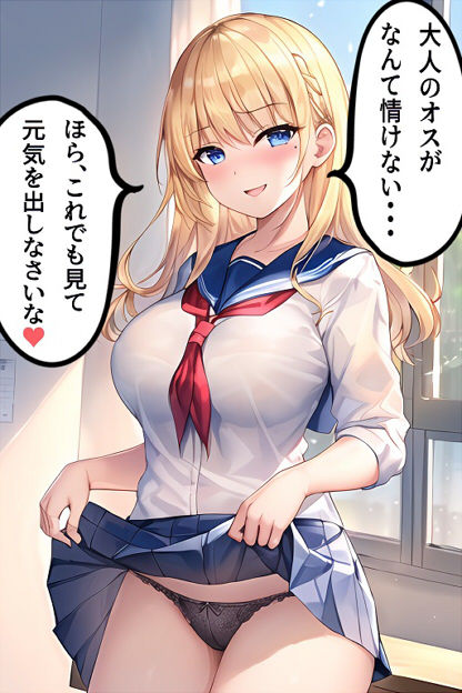デカパイJK総集編 サンプル2ページ目