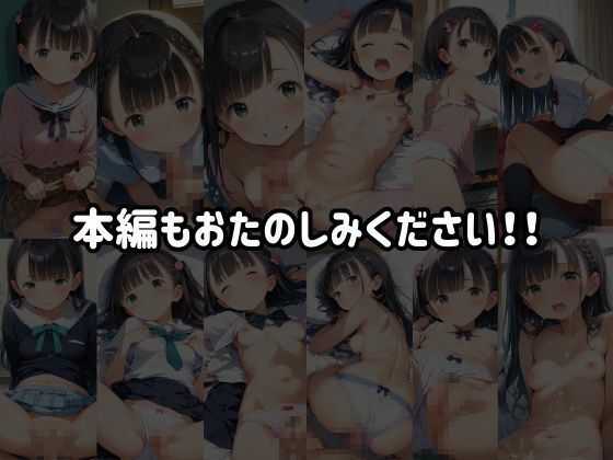 【ガチハメ】つるぺた女子校生に種付け孕ませ サンプル9ページ目