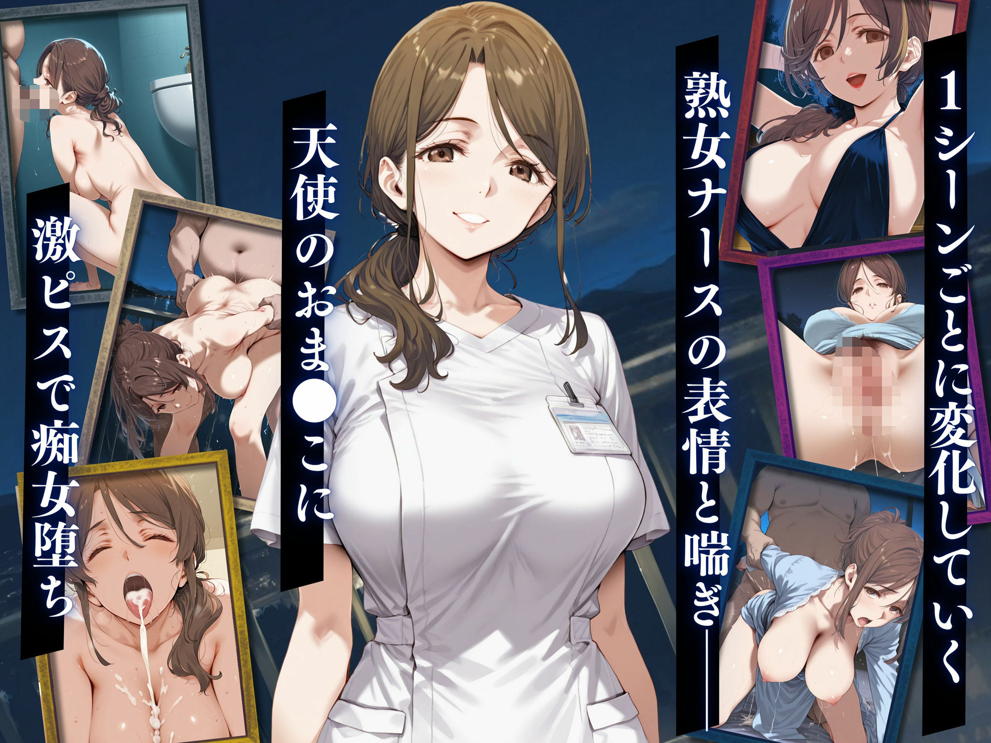 看護師秘密の裏顔Vol.2（熟女人妻） サンプル10ページ目