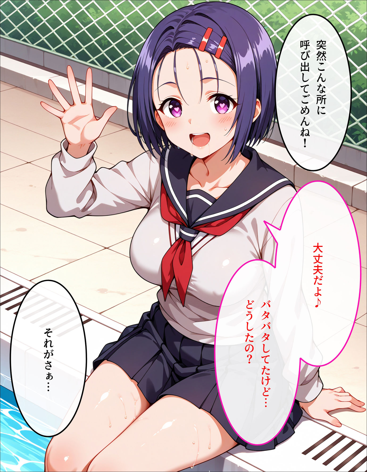 春菜のスク水特別授業 サンプル1ページ目