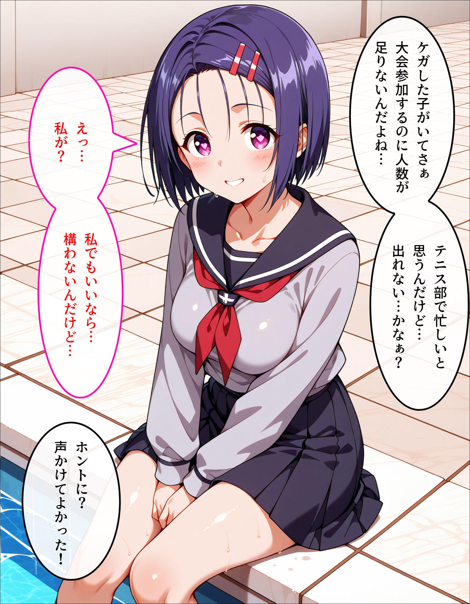 春菜のスク水特別授業 サンプル2ページ目