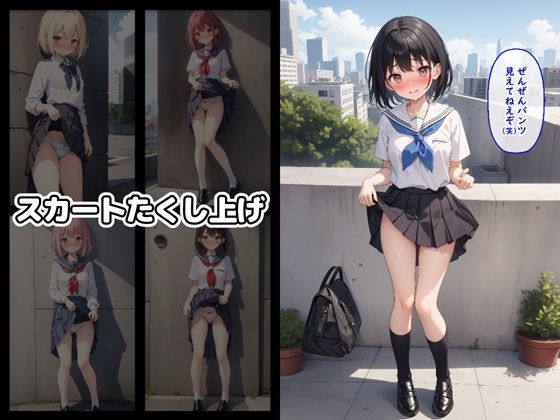 女子学生野外露出調教 サンプル2ページ目