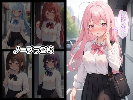 女子学生野外露出調教 サンプル3ページ目