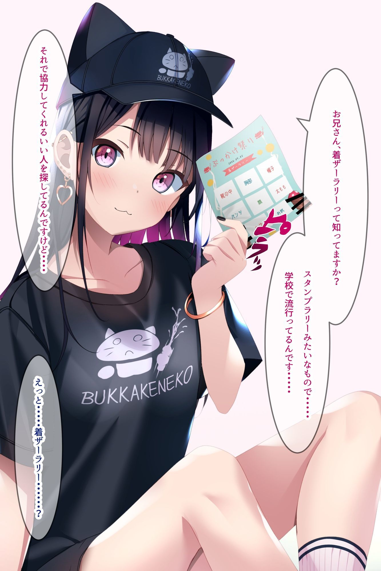 着衣ぶっかけ本 3 サンプル1ページ目