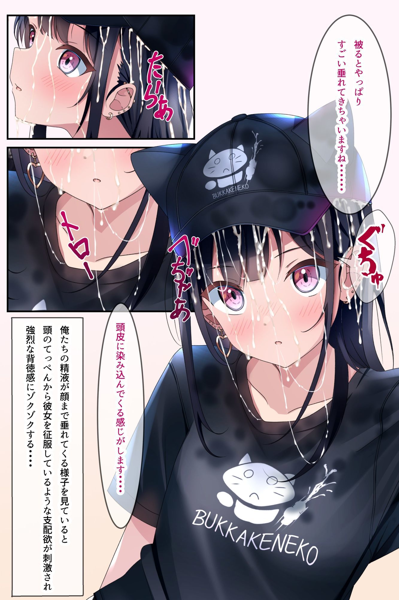 着衣ぶっかけ本 3 サンプル3ページ目