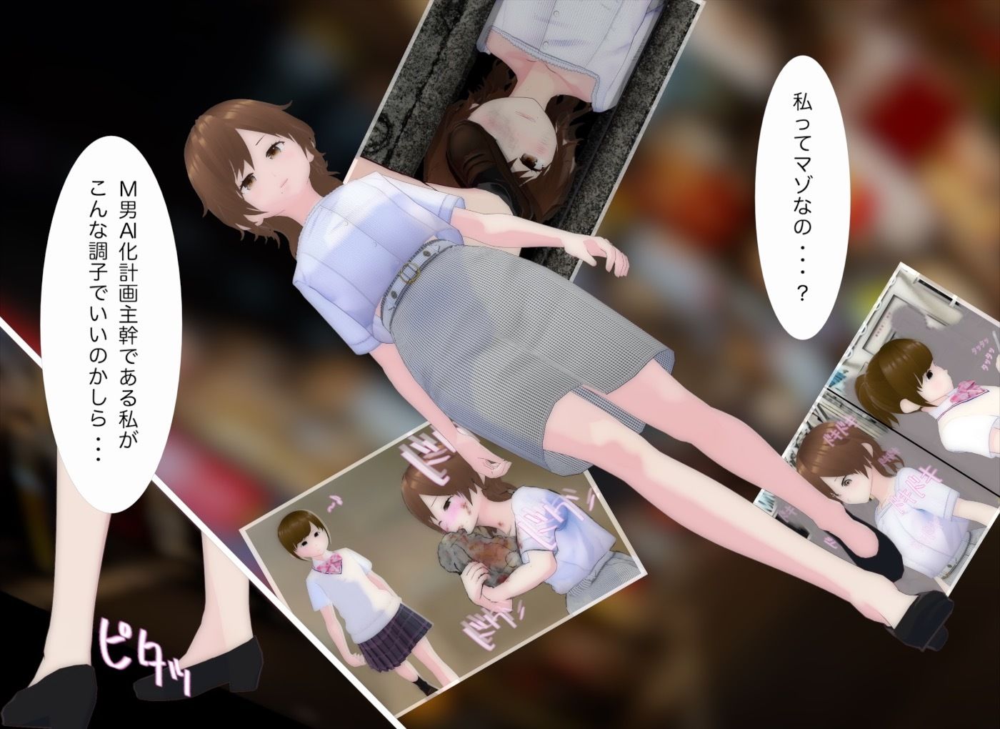 交差するセカイ サンプル2ページ目