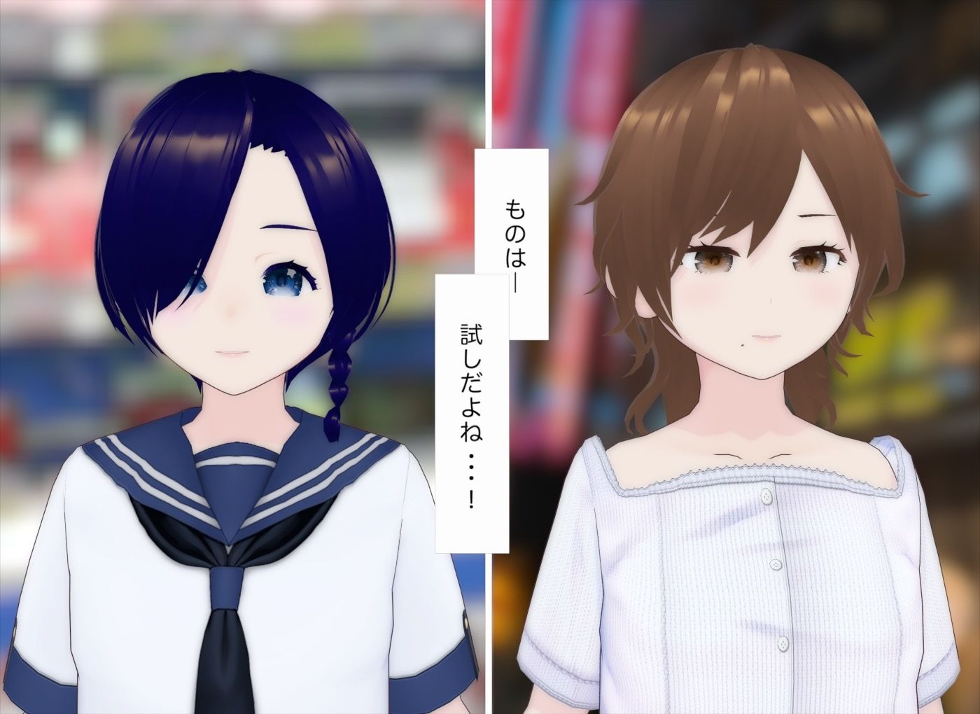 交差するセカイ サンプル3ページ目