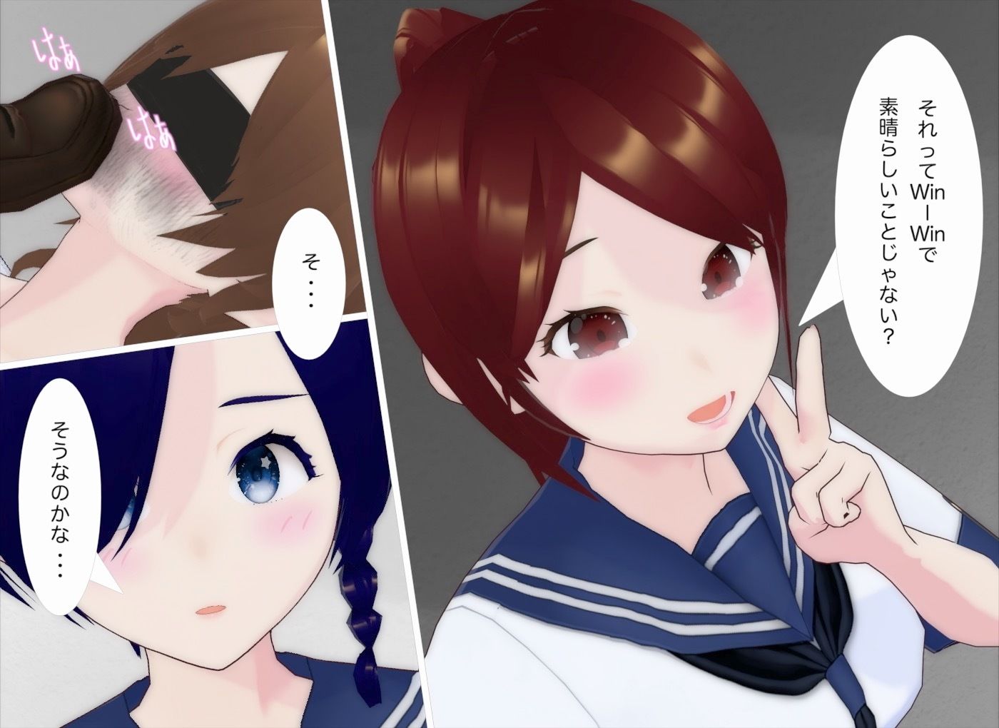 交差するセカイ サンプル6ページ目