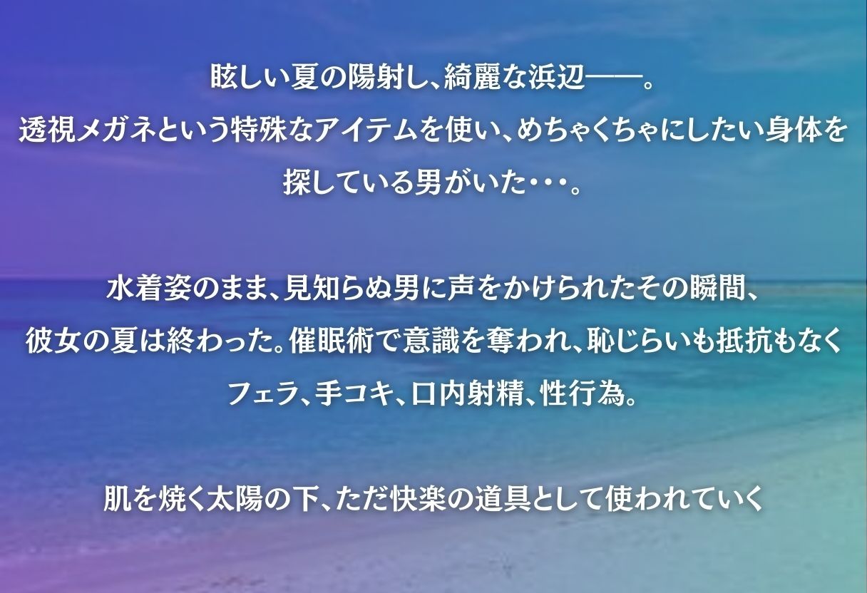 催●ビーチ  五等分の花嫁  〜一花・四葉・五月〜 サンプル1ページ目