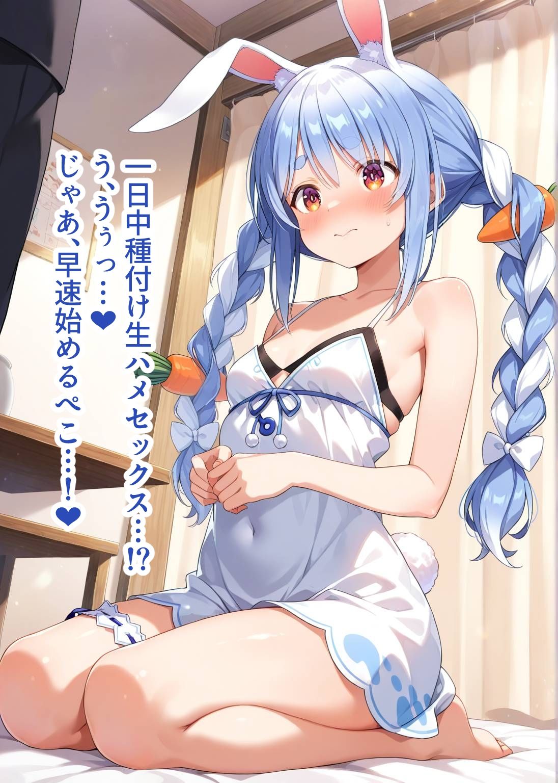 推しのVとセックスする話【兎〇ぺこら】 サンプル5ページ目