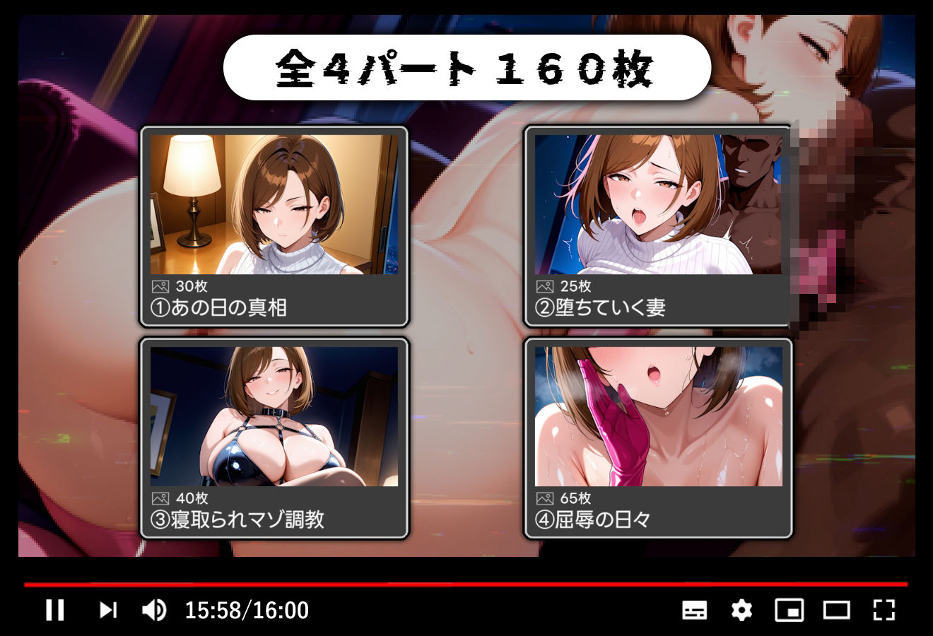 僕の強気な妻は今日もBBCに寝取られている2 サンプル6ページ目