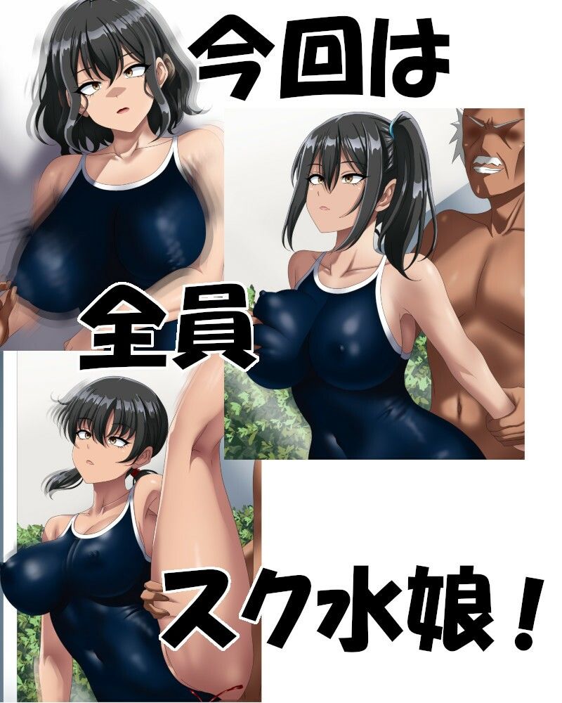 時間よ止まれいっ！2〜スク水編〜 サンプル3ページ目