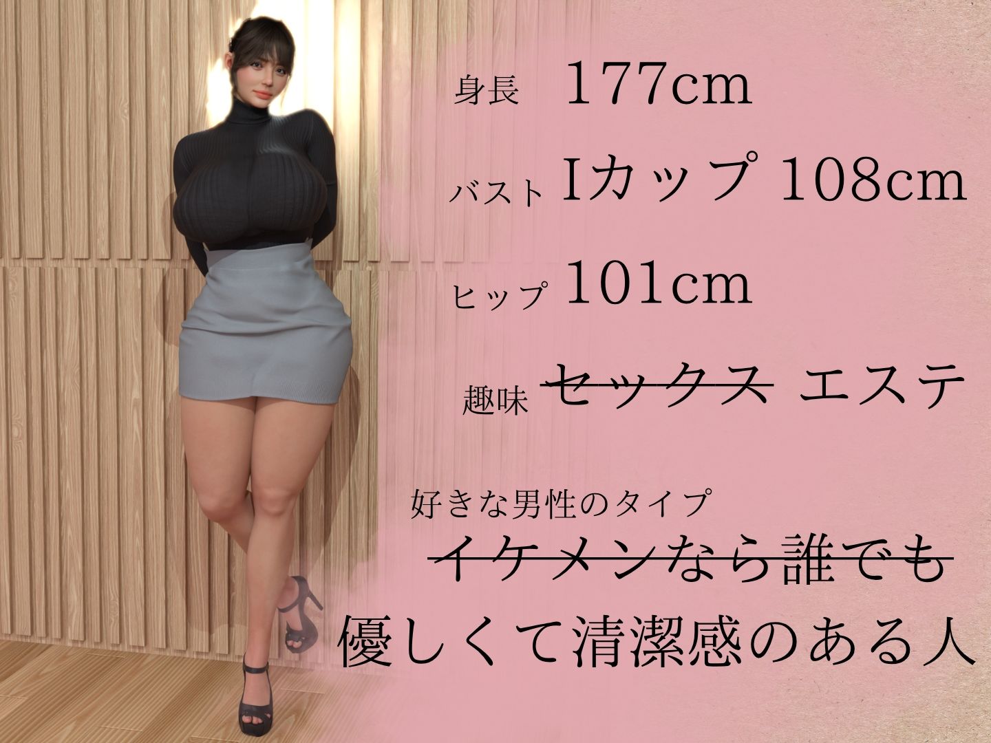 弱者男性と罵られたおっさんが調子に乗ってる態度もカラダも生意気な港区女子を便所で犯し倒す！ サンプル1ページ目