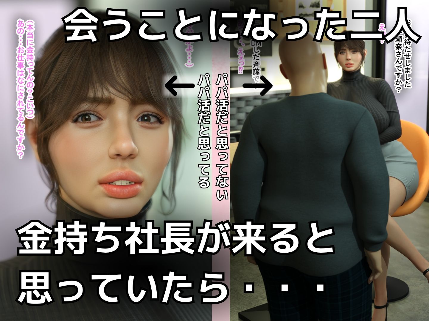 弱者男性と罵られたおっさんが調子に乗ってる態度もカラダも生意気な港区女子を便所で犯し倒す！ サンプル3ページ目