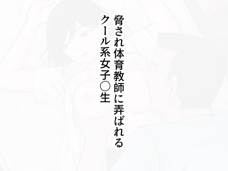 少女たちのやわらかい体 サンプル3ページ目