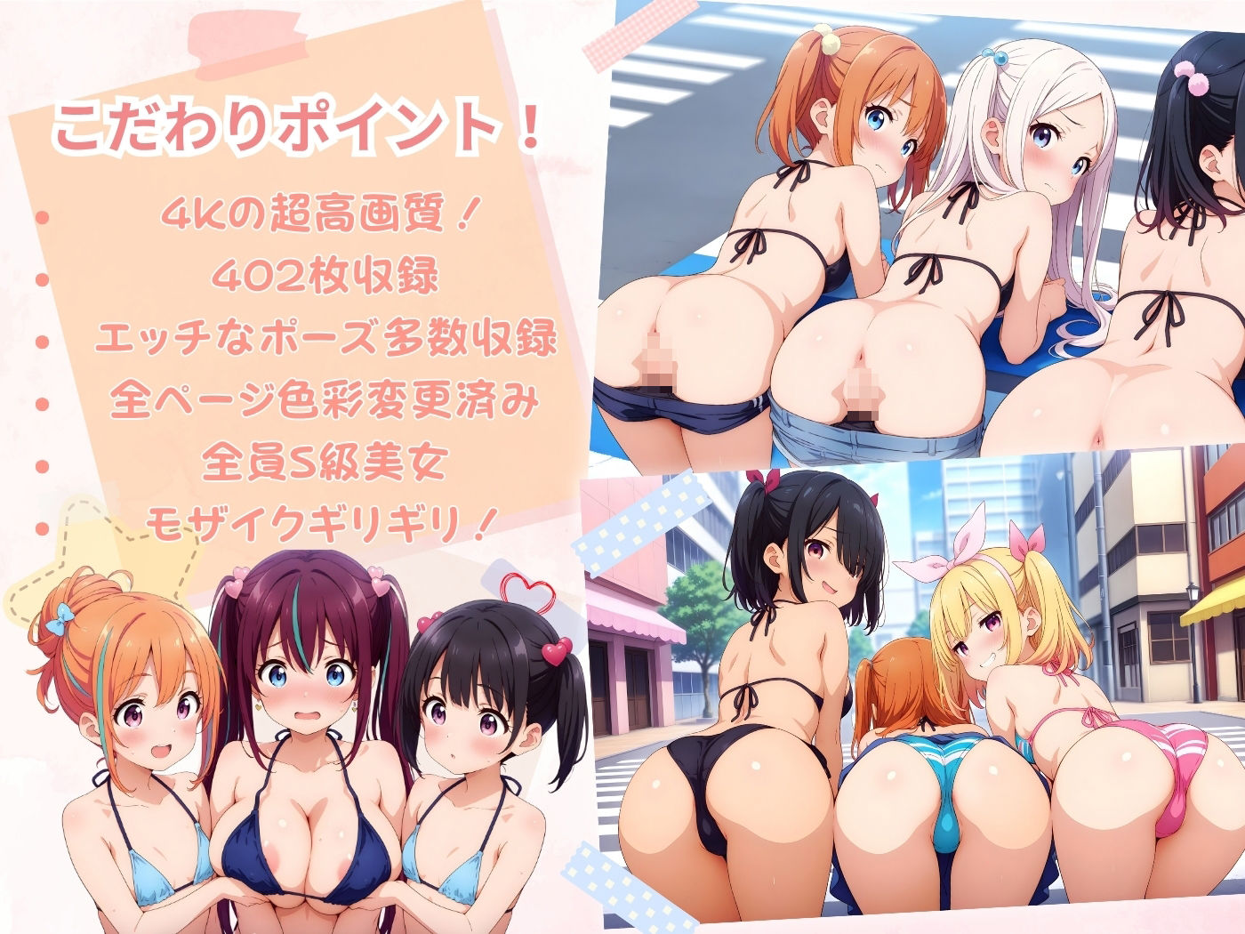 えちえち★学園 〜お外で露出しちゃう少女たち〜 サンプル3ページ目
