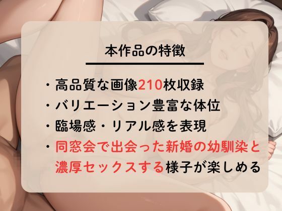 新婚の爆乳幼馴染と濃厚セックスしてやった サンプル2ページ目