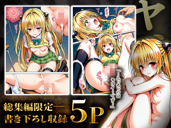 雌奴○性活〜総集編ダークネス〜 サンプル2ページ目