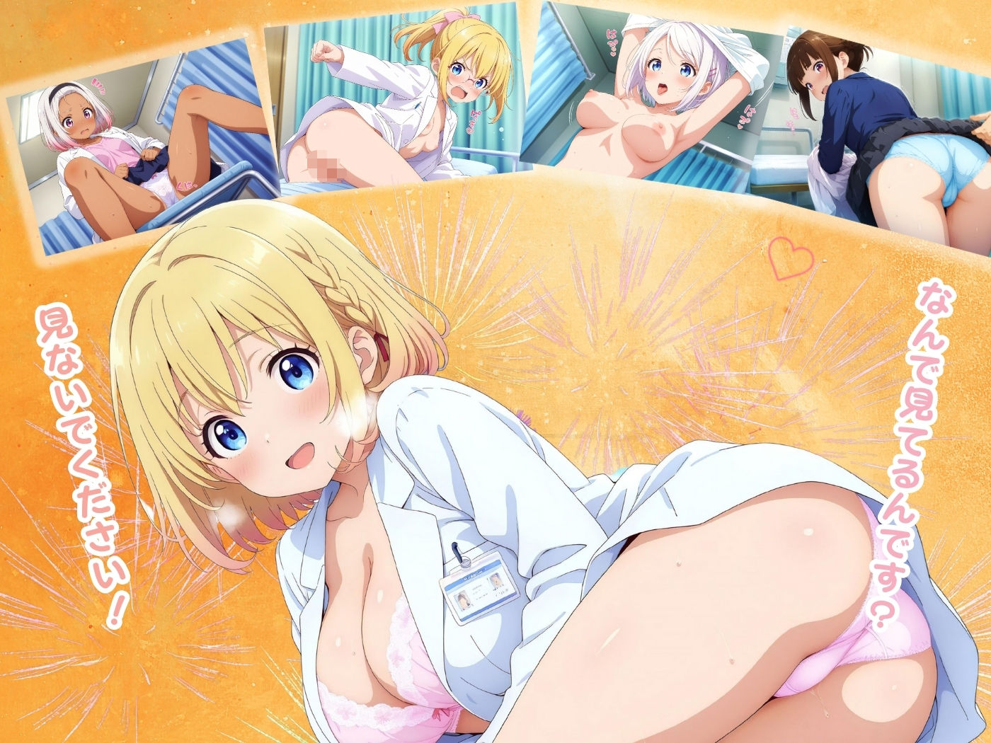 えちえち★学園 〜保健室のエッチな先生〜 サンプル2ページ目