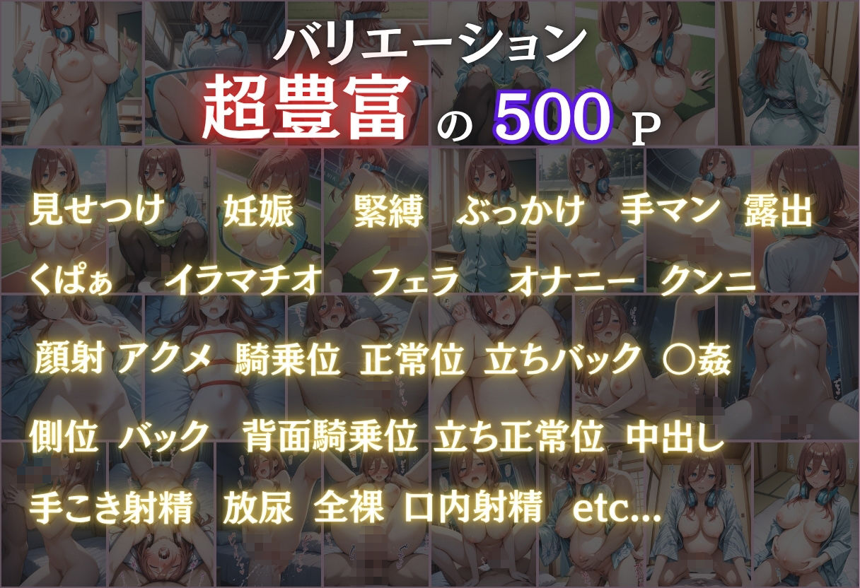 透視メガネ〜学校編〜三玖 サンプル3ページ目