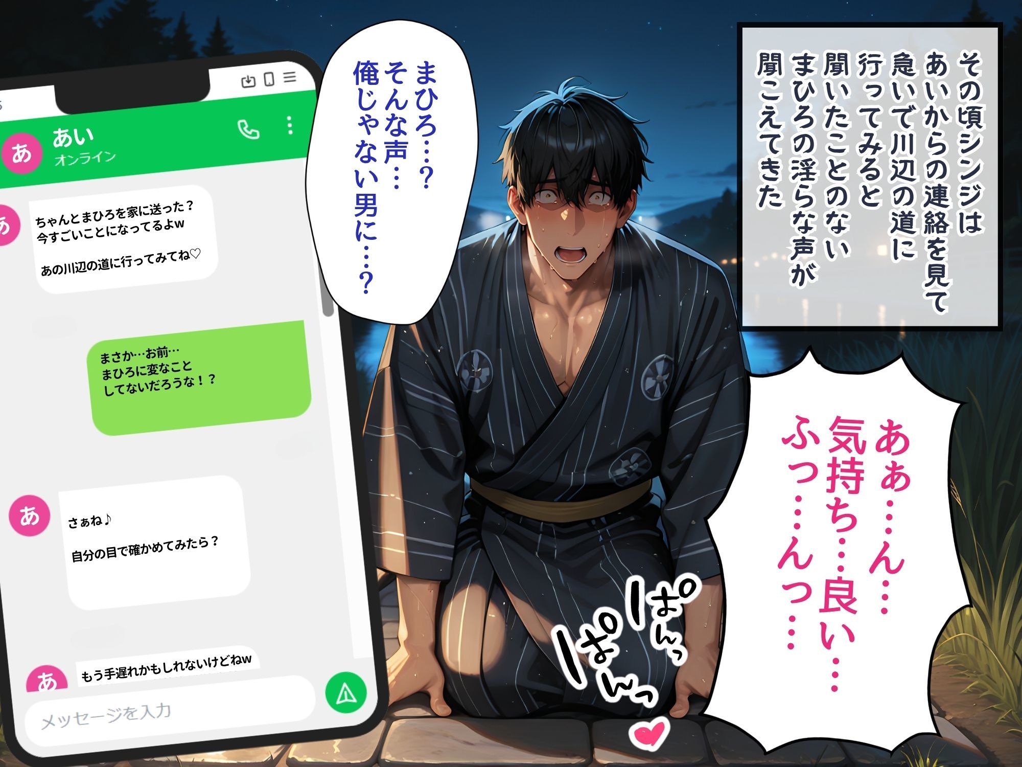 爆乳カノジョ  夏祭りデートの夜  元カノからの嫉妬で処女強奪NTR〜完堕ち腹ボテ〜 サンプル8ページ目