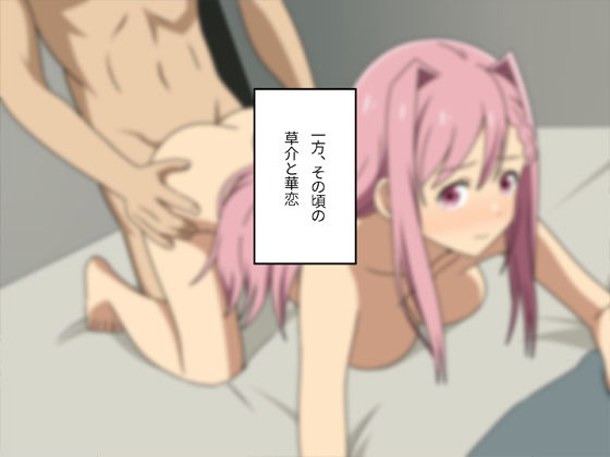 負けヒロインがセフレになった！ サンプル4ページ目