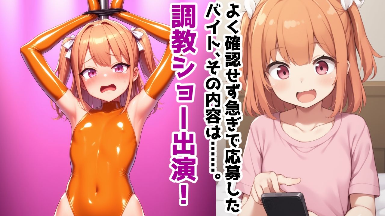 秘密クラブ快楽調教ショー vol.2 サンプル1ページ目