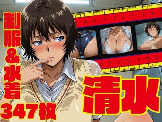 爆乳清水はロッカールームとプールで輪◯される