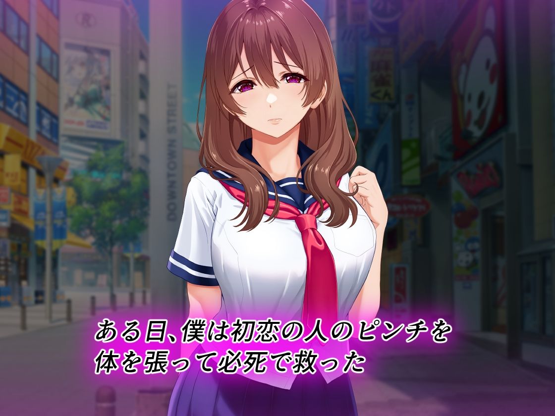 僕と勘違いして性獣クズ後輩に恋した彼女 サンプル1ページ目
