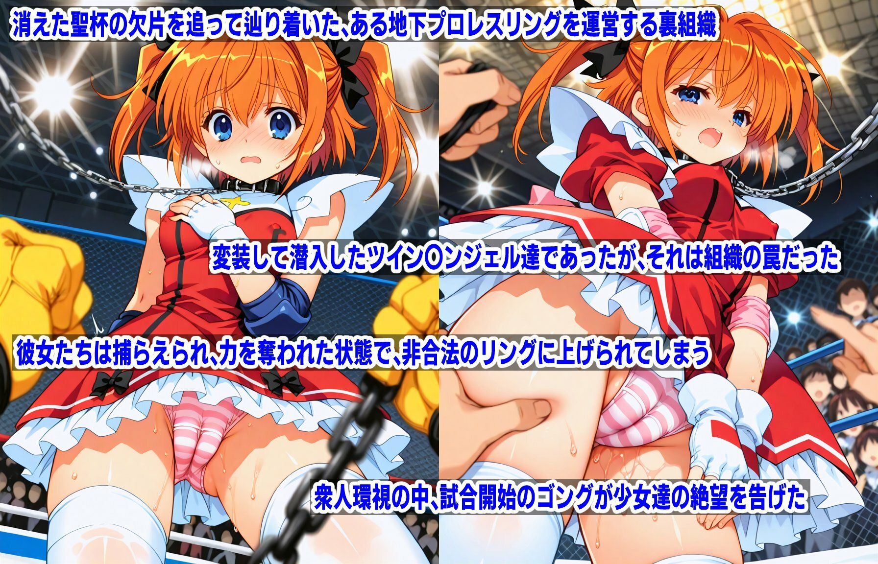 AI敗北少女CG集vol.15  快盗〇使ツイ〇エンジェル 水無〇遥 陥落 サンプル1ページ目