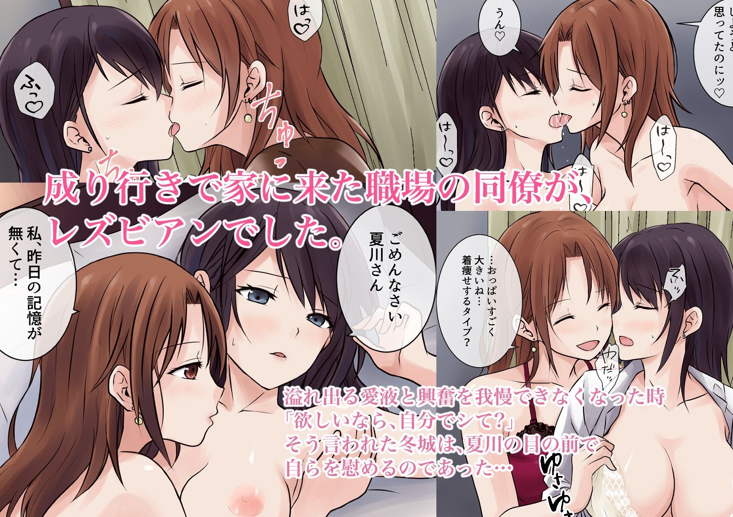 百合CG集総集編 サンプル5ページ目